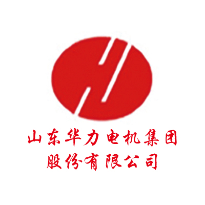 華力電機(jī) 華力電機(jī)